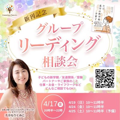 410（金）10～11時半 417（金）20時半～22時 419（日）10～11時半 424（金）10～11時半 425（土）10～11時半（予備） - 3