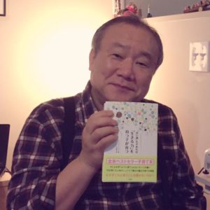 池川明先生
